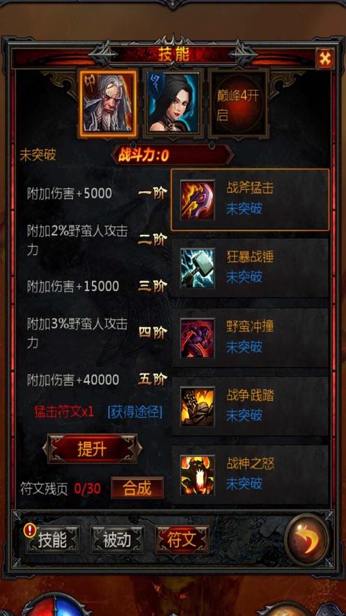 救援有趣的孔雀