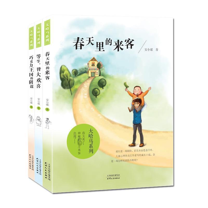 暴走小飞机