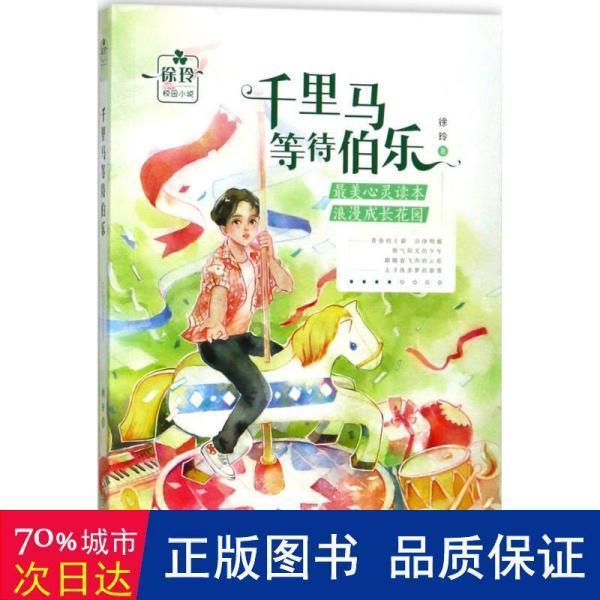 最美的校园女生70